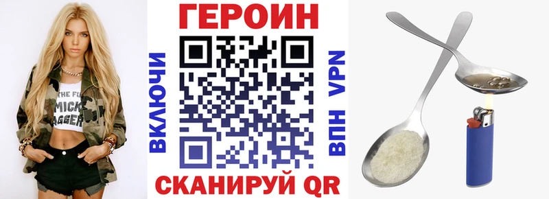 Купить где  Краснозаводск  ГЕРОИН VHQ 