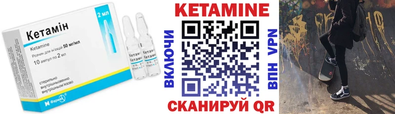 Кетамин ketamine  Купить закладки  Краснозаводск 